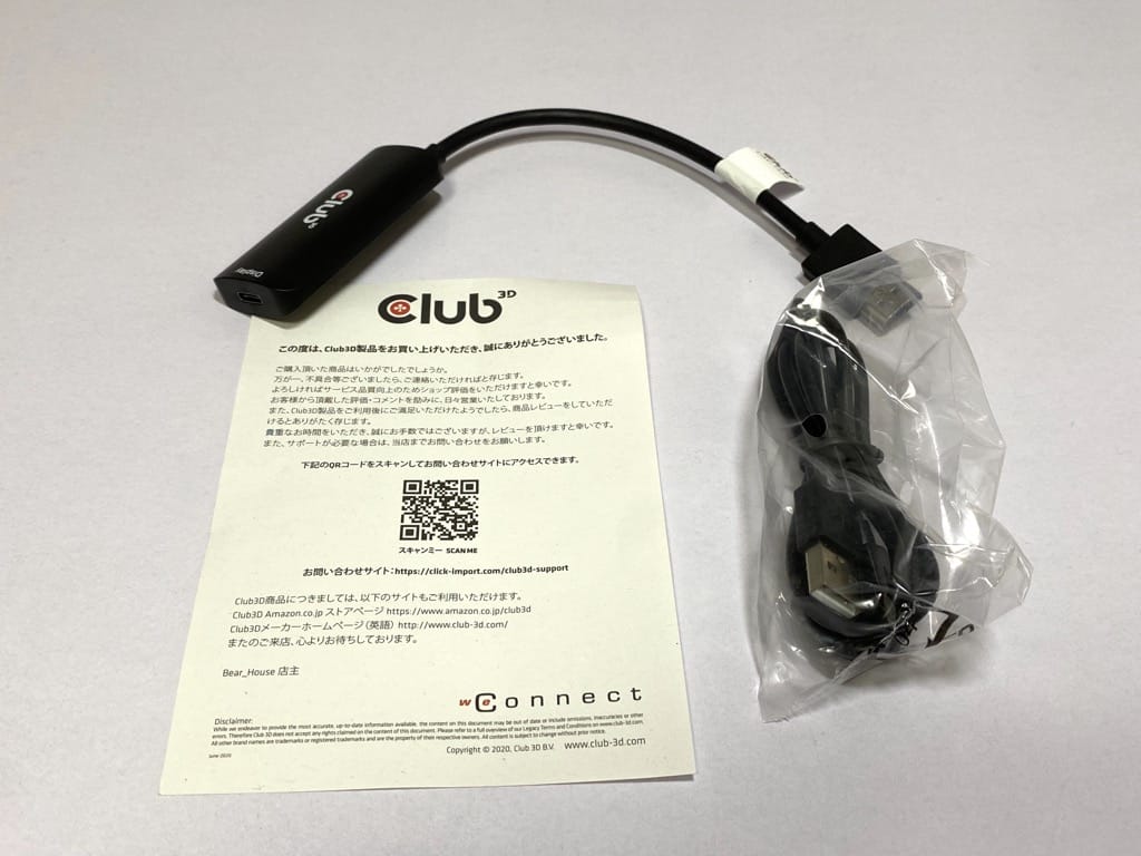 club3d cac-1332の付属品